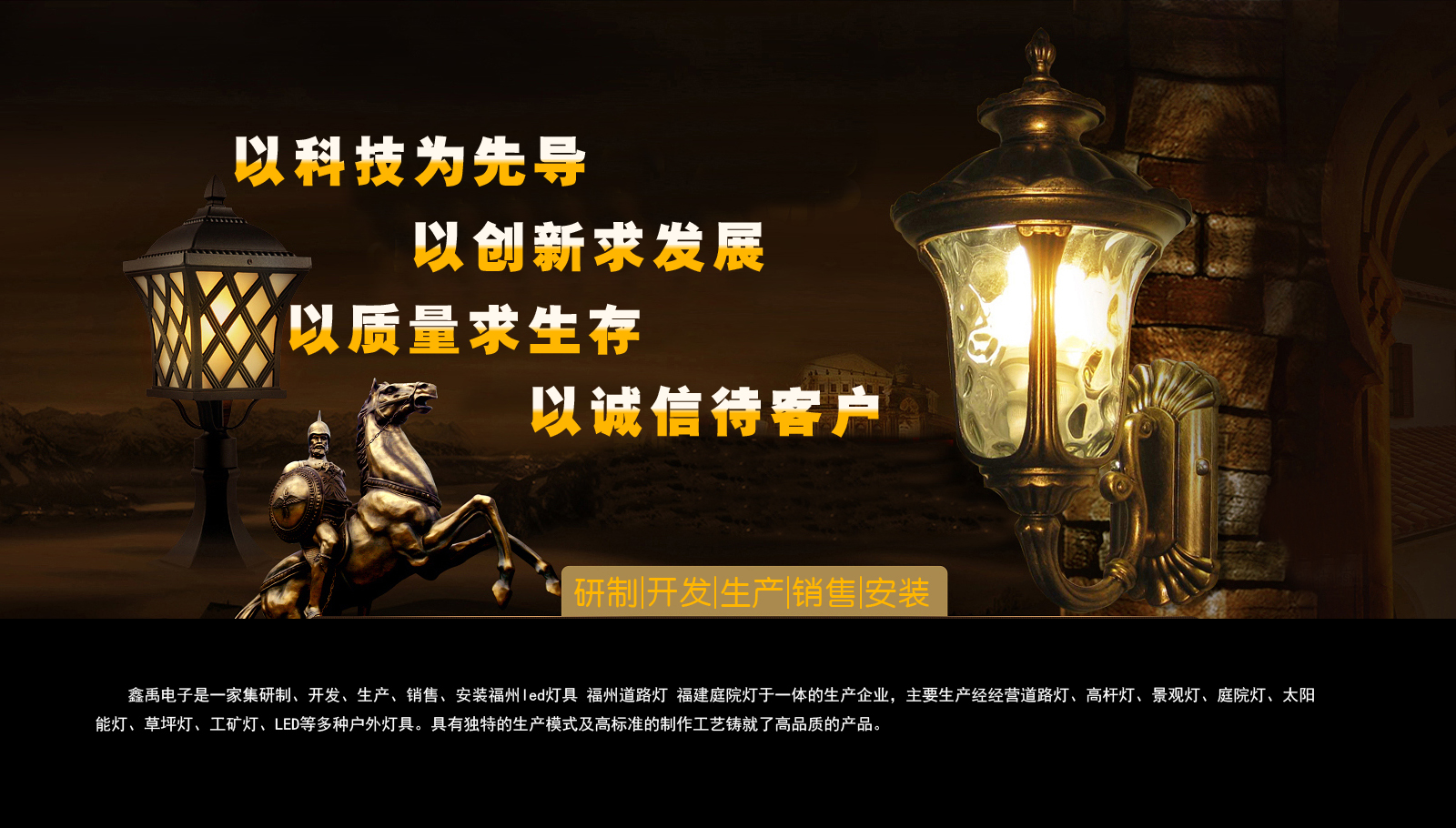 大鸡巴AV在线福建庭院灯